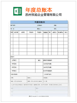 尖草坪记账报税